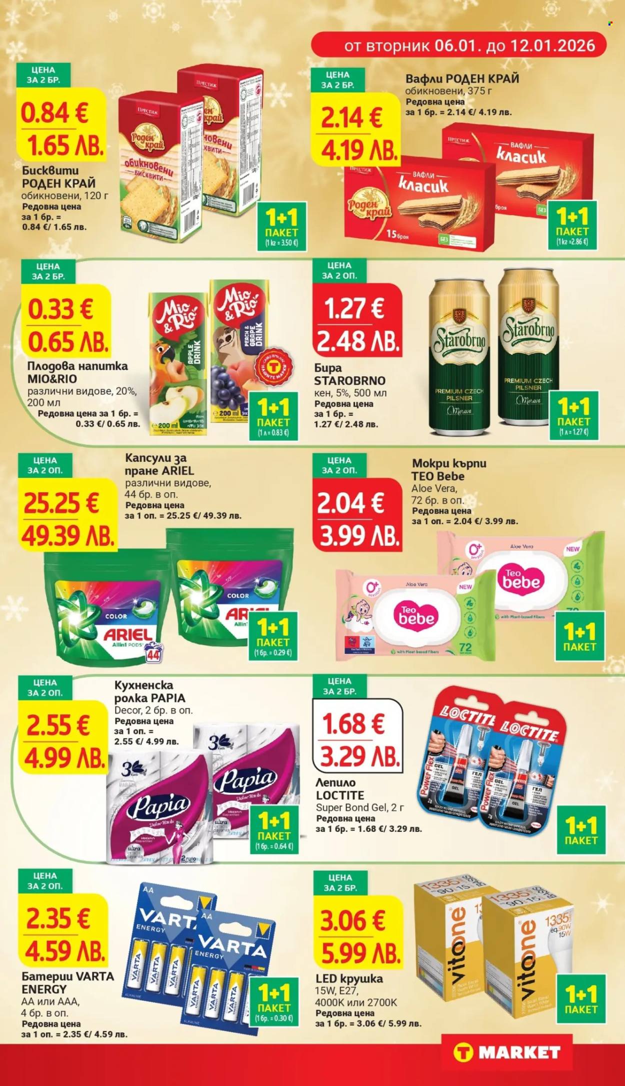 Брошура на Т Маркет - 06.01.2026 - 12.01.2026. Страница 5