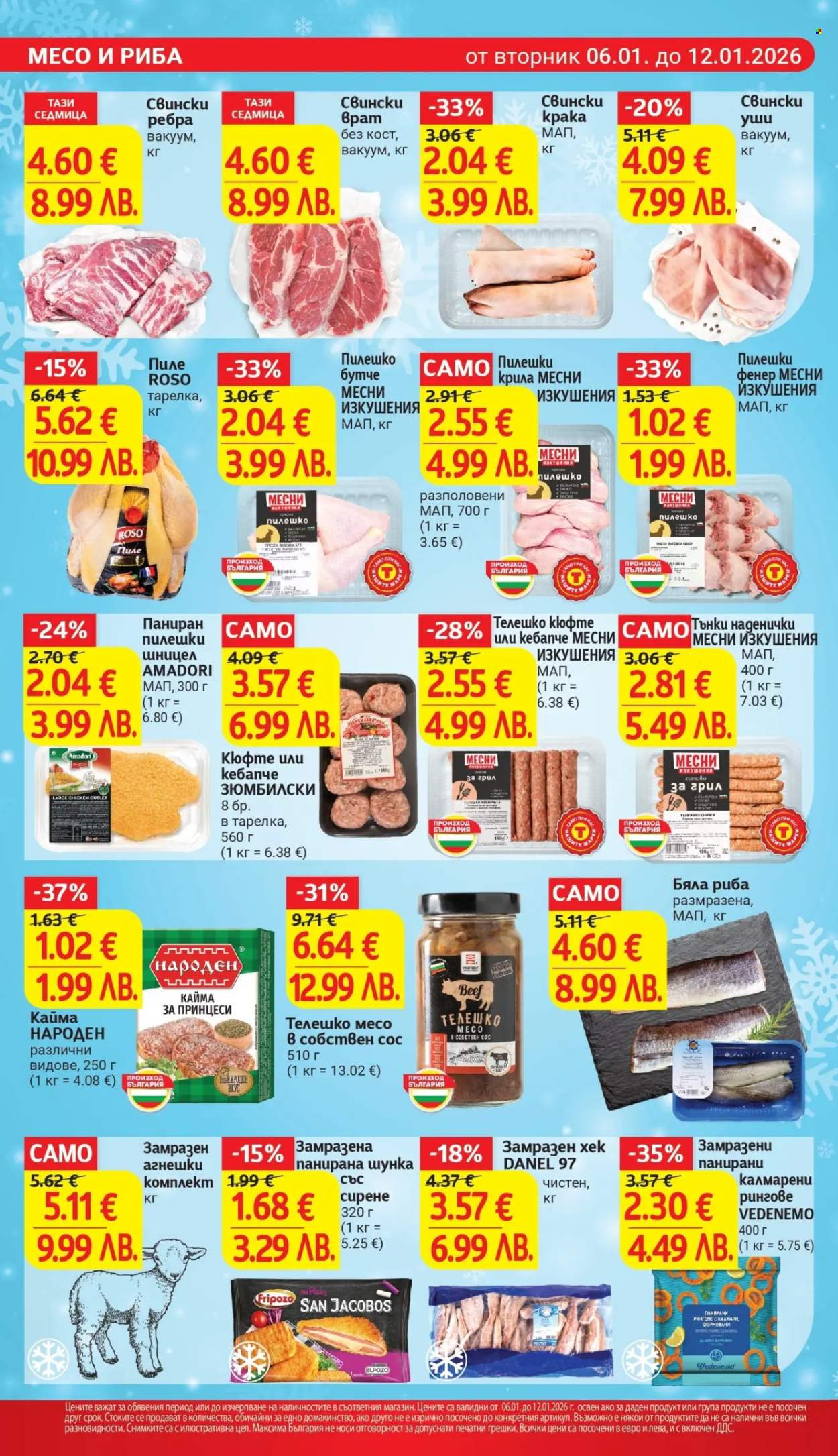 Брошура на Т Маркет - 06.01.2026 - 12.01.2026. Страница 10