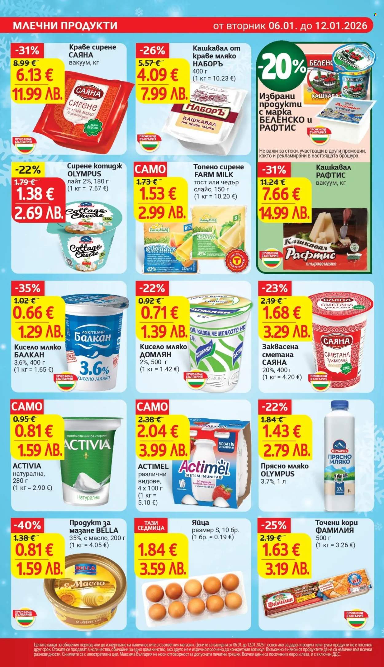 Брошура на Т Маркет - 06.01.2026 - 12.01.2026. Страница 12