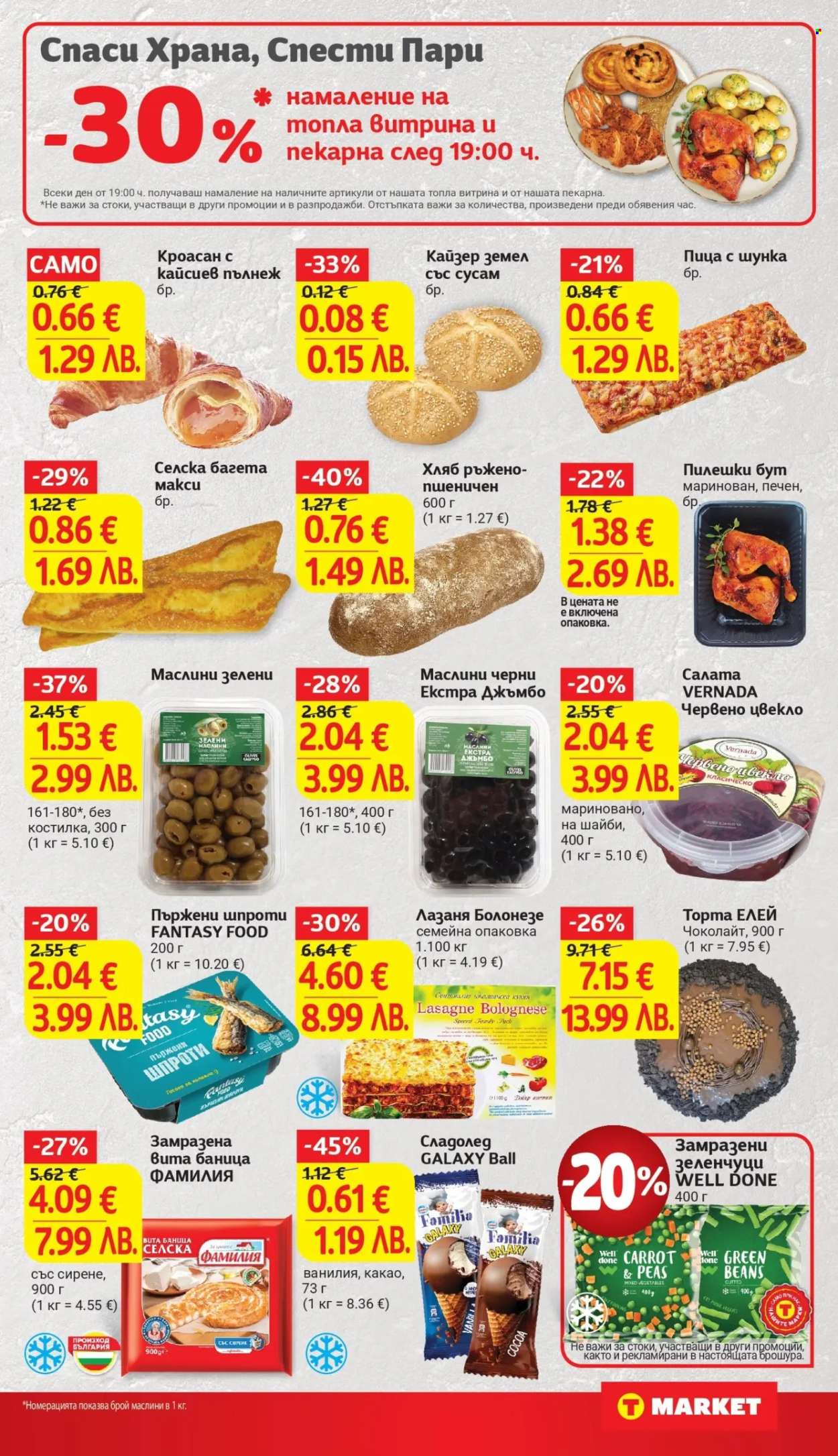 Брошура на Т Маркет - 06.01.2026 - 12.01.2026. Страница 14