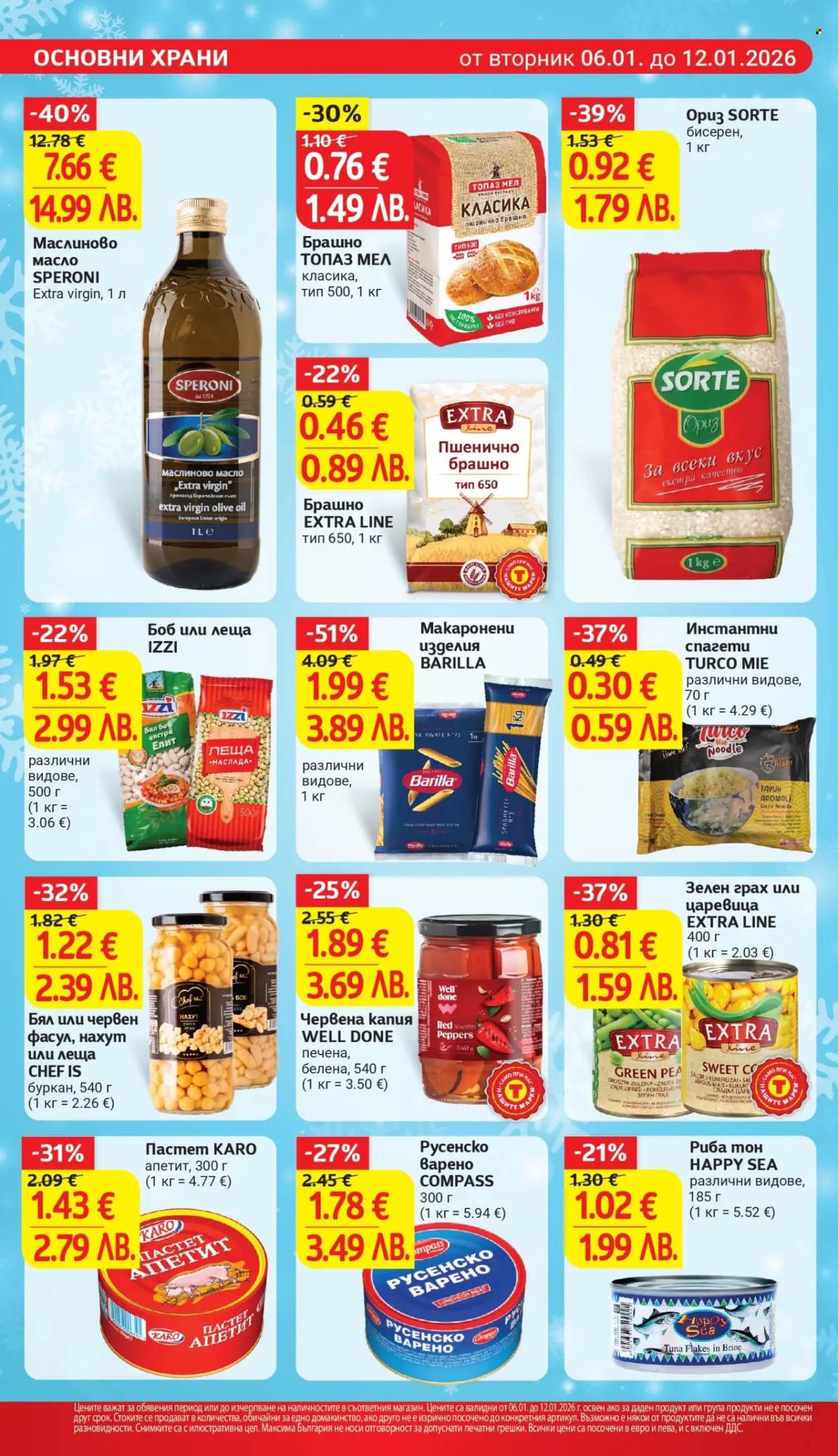 Брошура на Т Маркет - 06.01.2026 - 12.01.2026. Страница 15