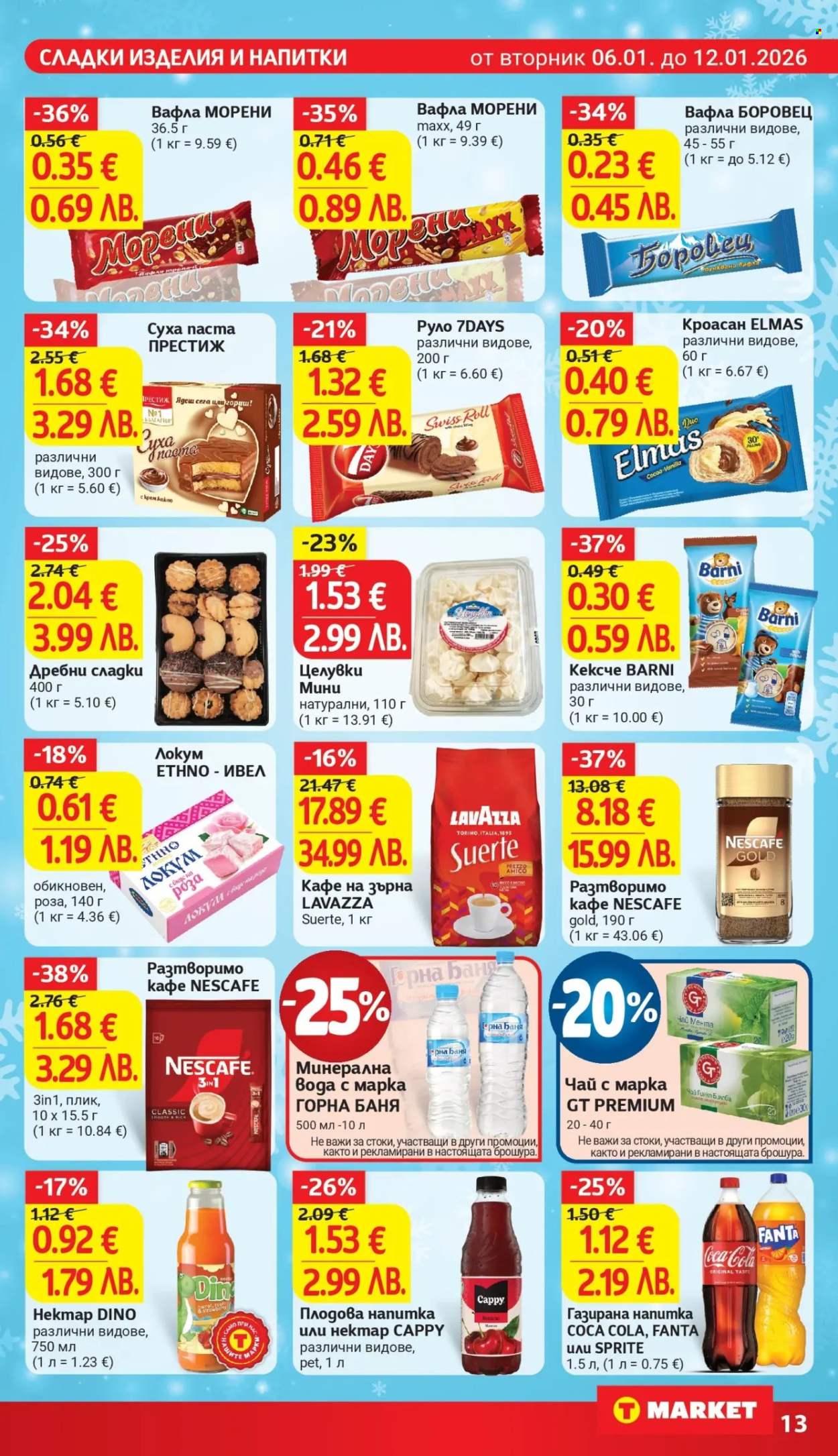 Брошура на Т Маркет - 06.01.2026 - 12.01.2026. Страница 22