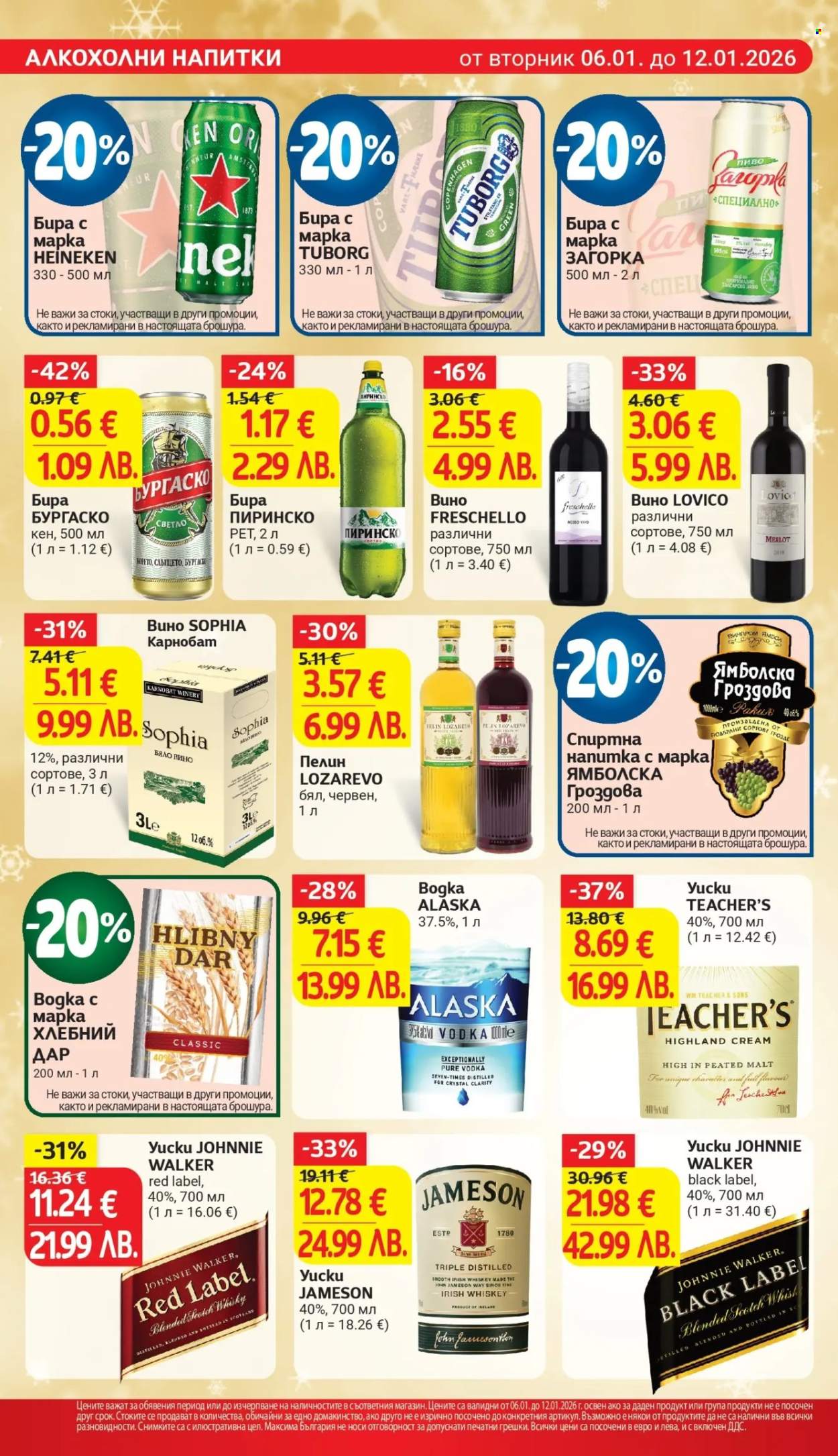 Брошура на Т Маркет - 06.01.2026 - 12.01.2026. Страница 23
