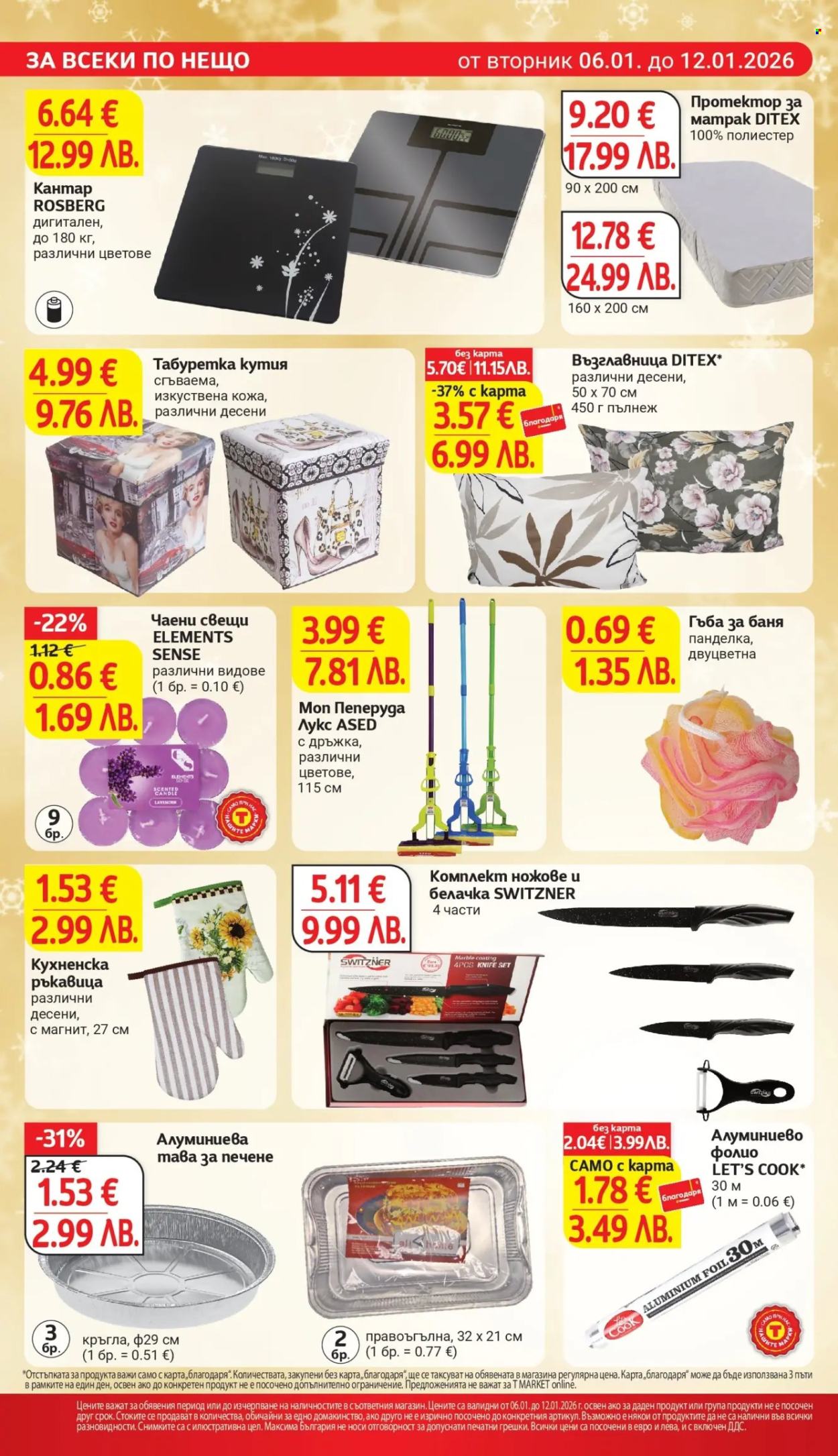Брошура на Т Маркет - 06.01.2026 - 12.01.2026. Страница 25