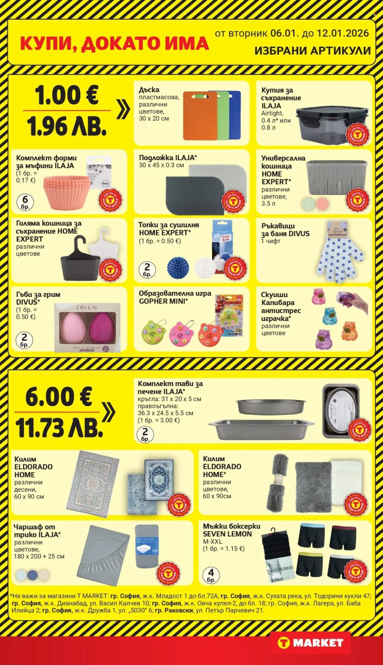 Брошура на Т Маркет - 06.01.2026 - 12.01.2026. Страница 28