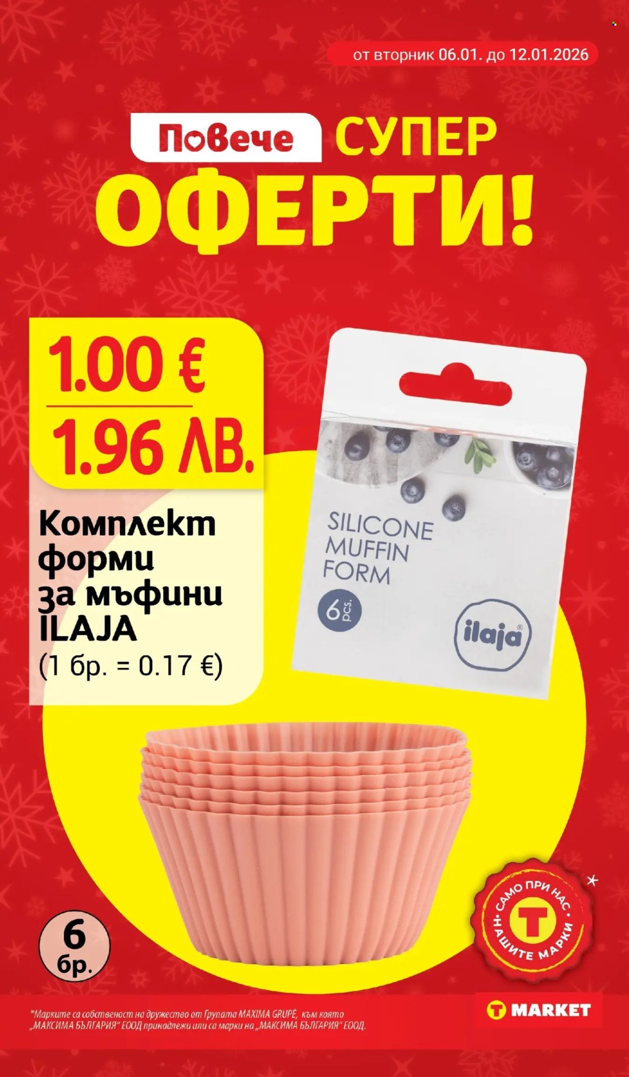 Брошура на Т Маркет - 06.01.2026 - 12.01.2026. Страница 30