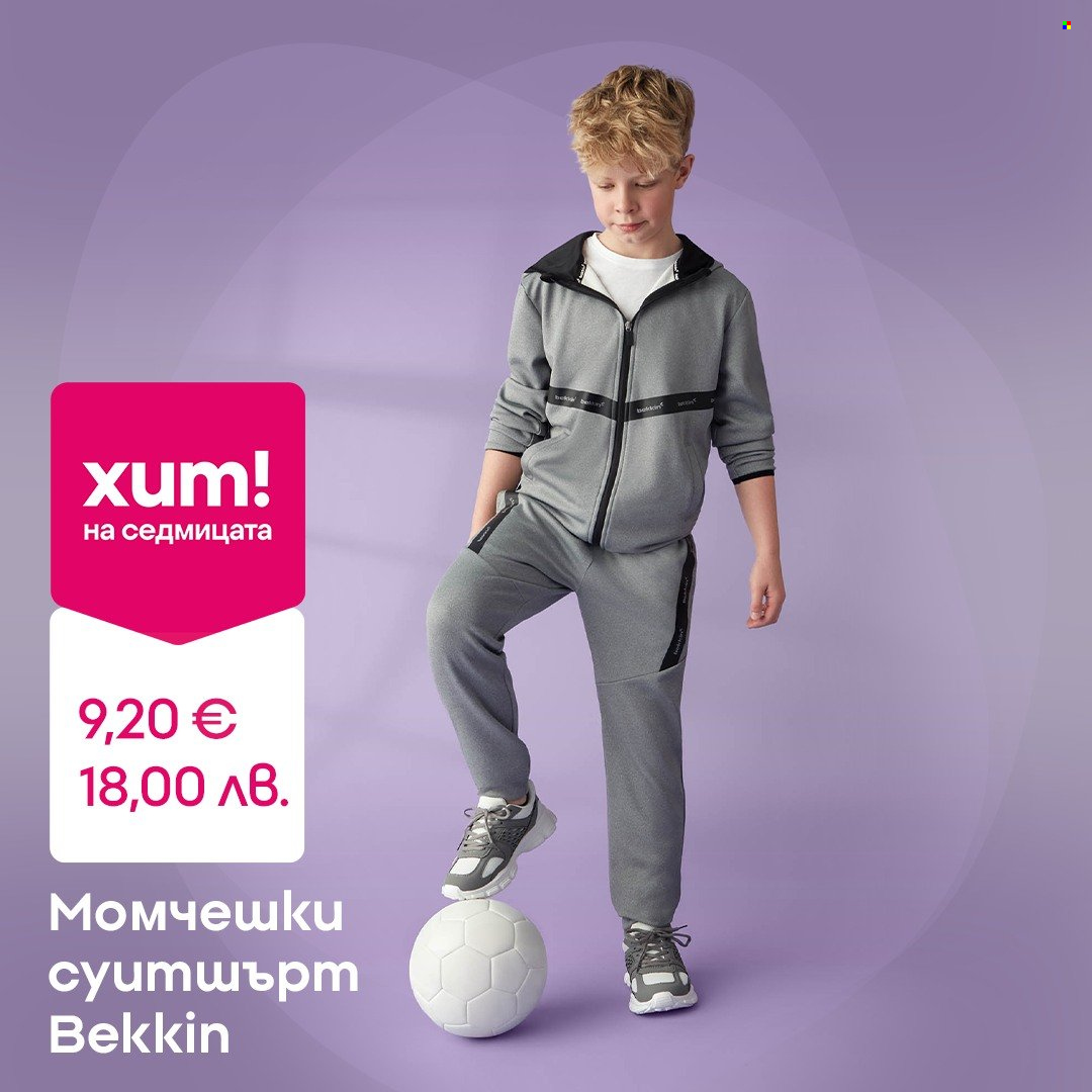 Брошура на Pepco - 02.01.2026 - 07.01.2026. Страница 2