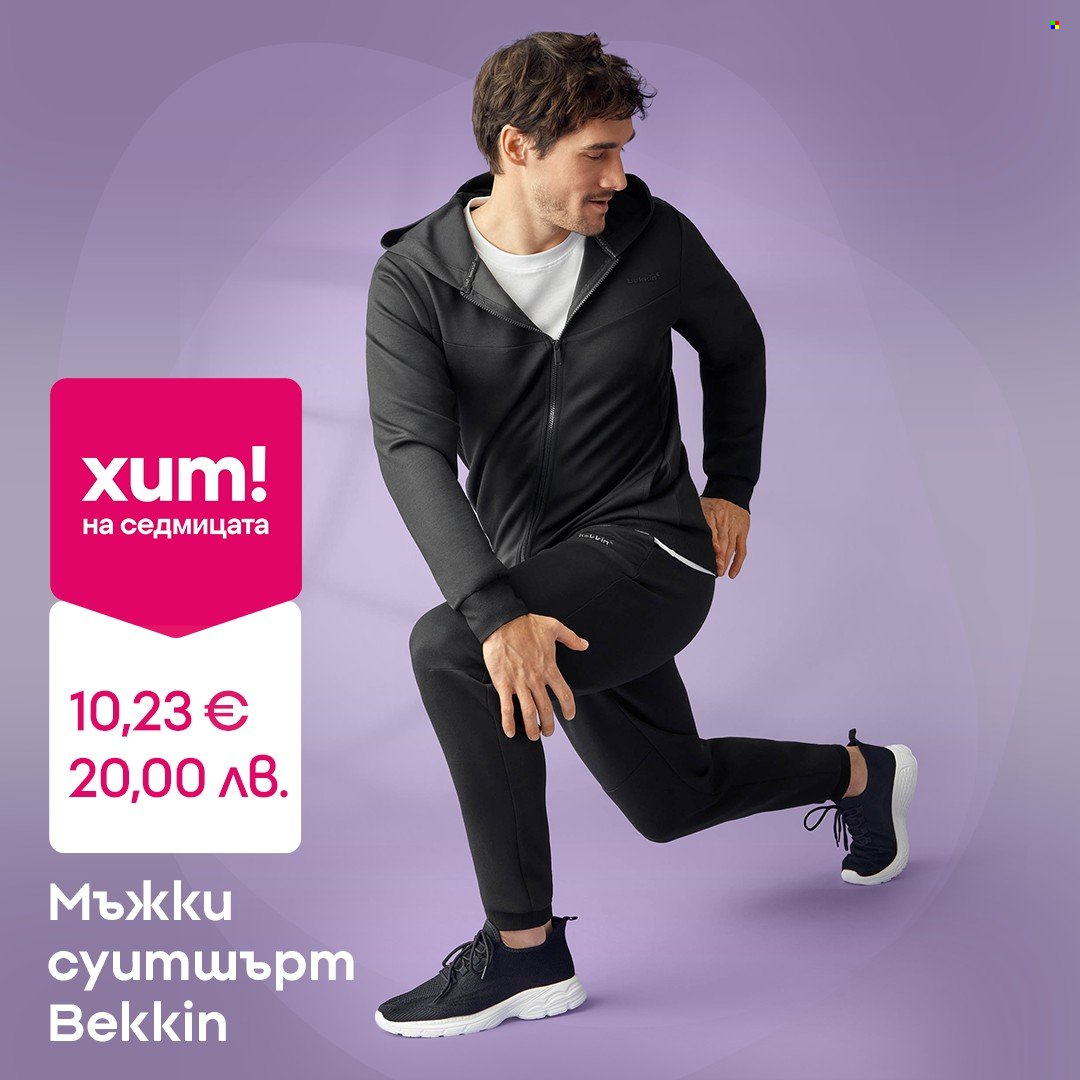 Брошура на Pepco - 02.01.2026 - 07.01.2026. Страница 4