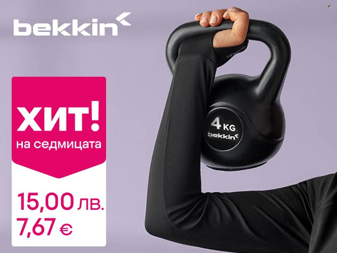 Брошура на Pepco - 02.01.2026 - 07.01.2026. Страница 6