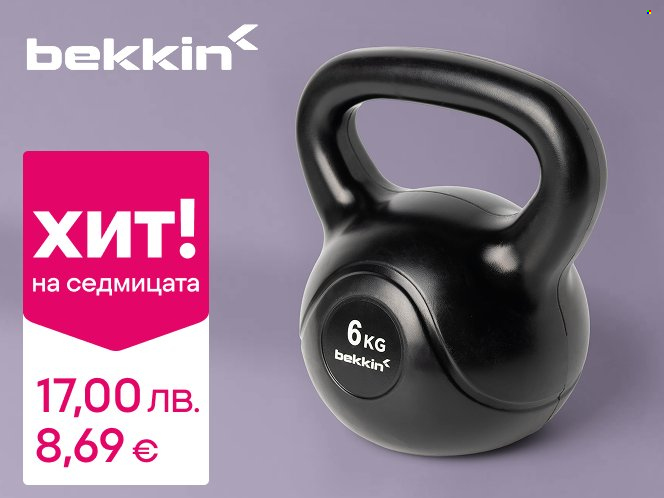 Брошура на Pepco - 02.01.2026 - 07.01.2026. Страница 7