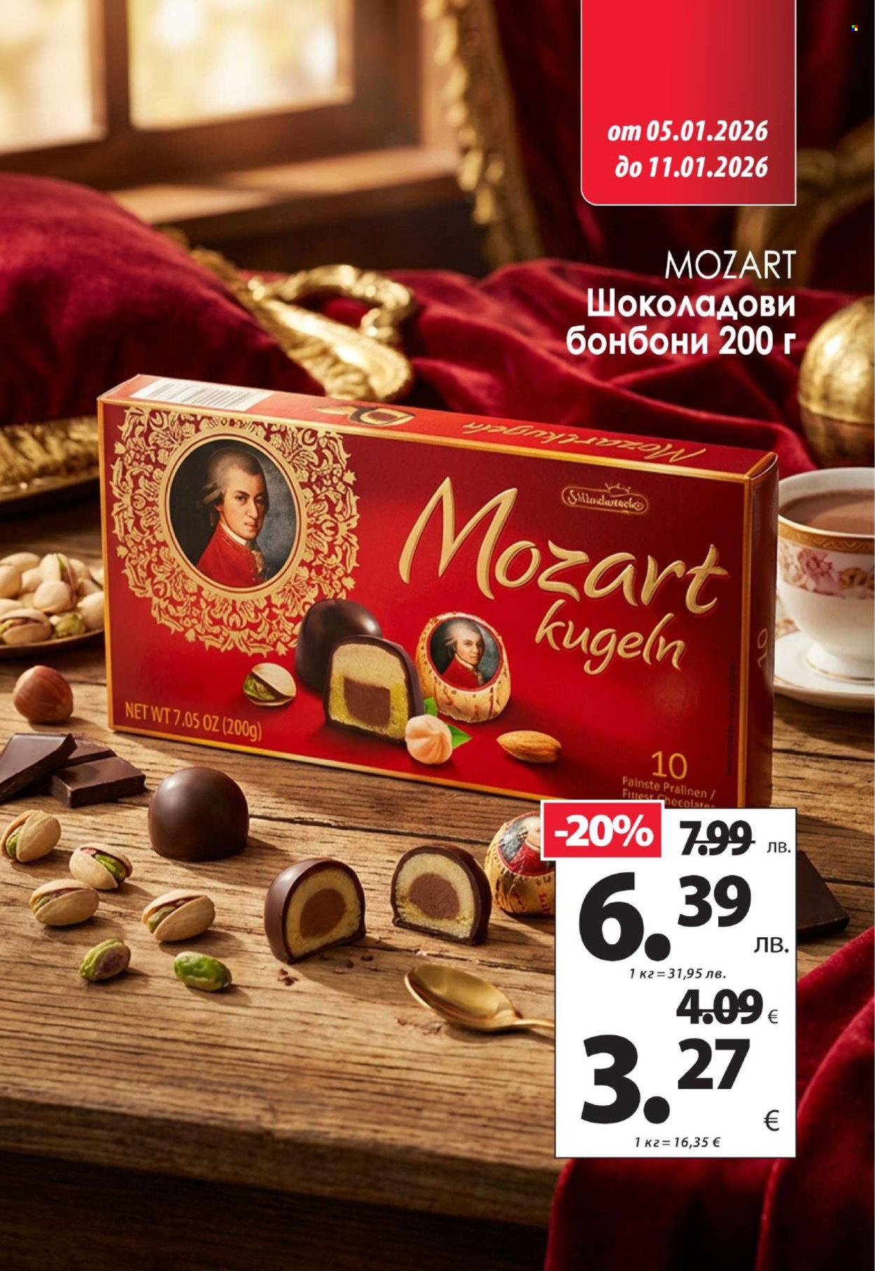 Брошура на КАМ Маркет - 05.01.2026 - 11.01.2026. Страница 2