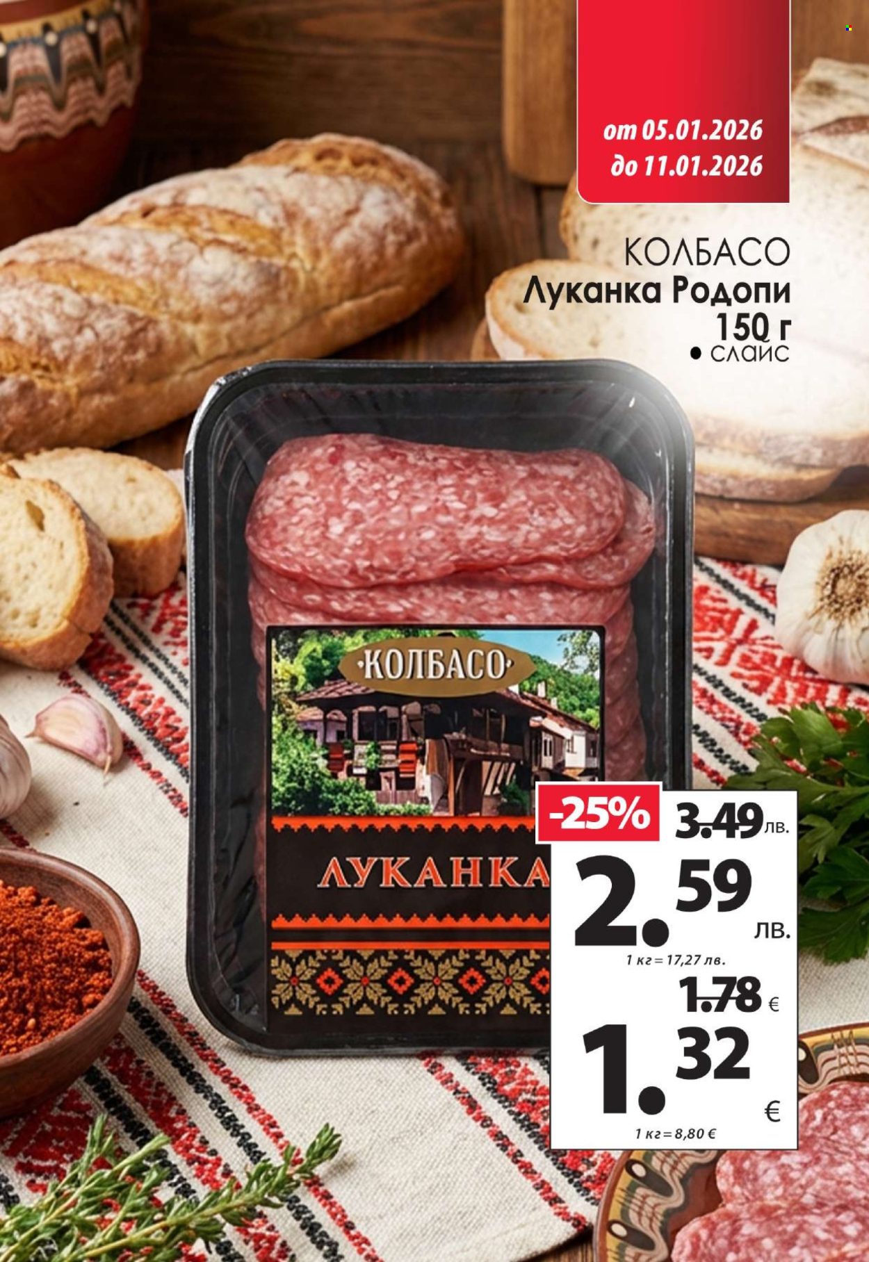 Брошура на КАМ Маркет - 05.01.2026 - 11.01.2026. Страница 6