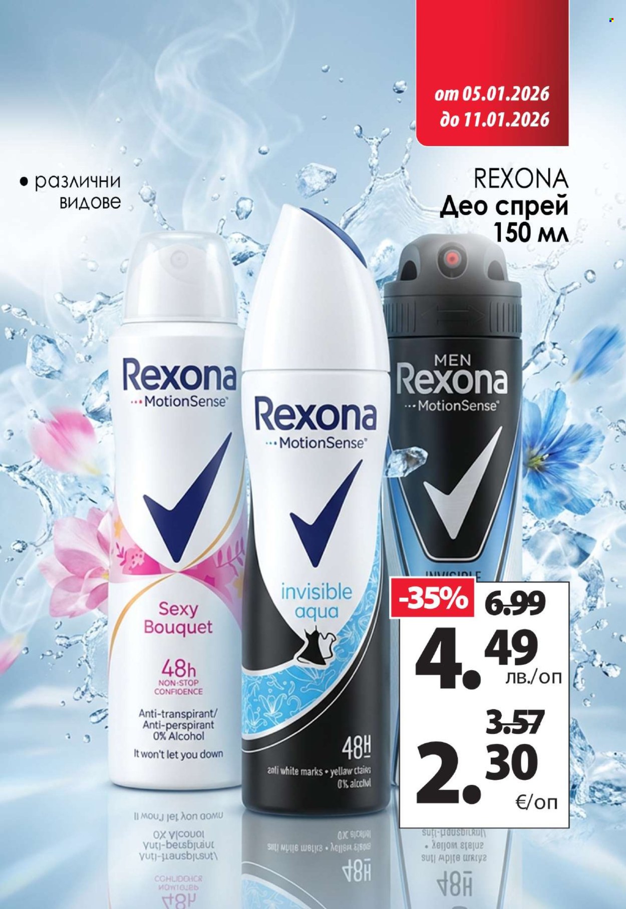 Брошура на КАМ Маркет - 05.01.2026 - 11.01.2026. Страница 13