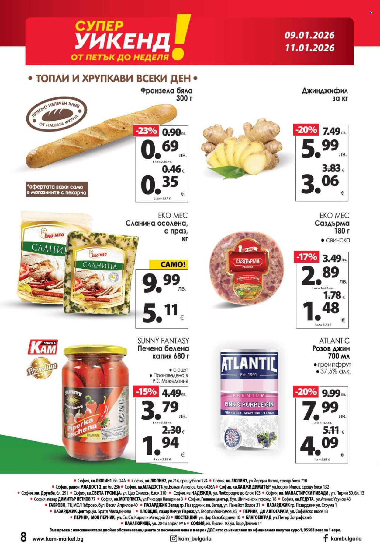 Брошура на КАМ Маркет - 05.01.2026 - 11.01.2026. Страница 15