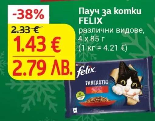 Пачу за котки Felix