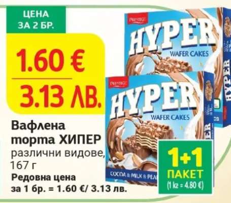 ВАФЛЕНА ТОРТА ХИПЕР