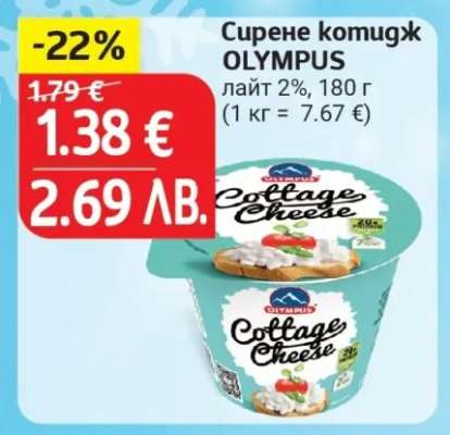 Сирене Котидж Olympus