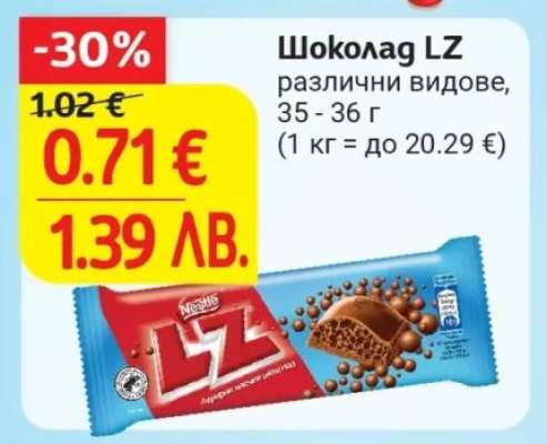 Шоколад LZ