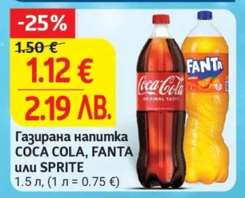 Газирана напитка COCA COLA, FANTA или SPRITE