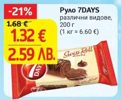 Руло 7DAYS