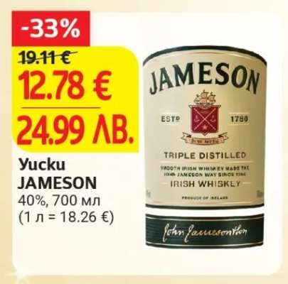 Yucku JAMESON