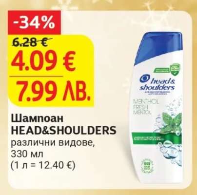 Шампоан HEAD&SHOULDERS