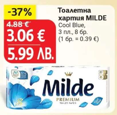 Тоалетна хартия MILDE