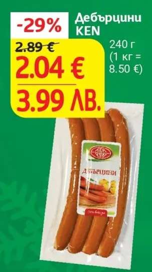 Дебърцини KEN