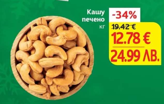 Кашу печено