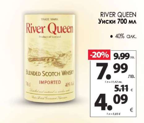 RIVER QUEEN Уиски 700 мл