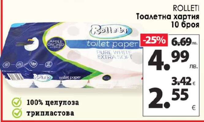 ROLLETI Тоалетна хартия 10 броя