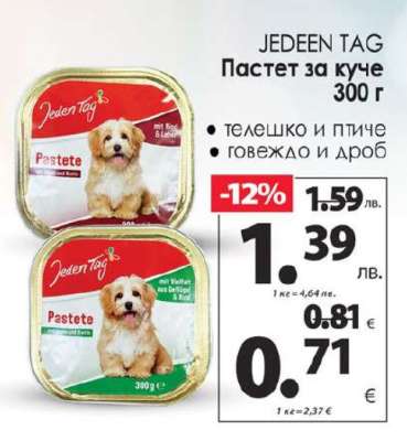 Jedeen Tag Пастет за куче