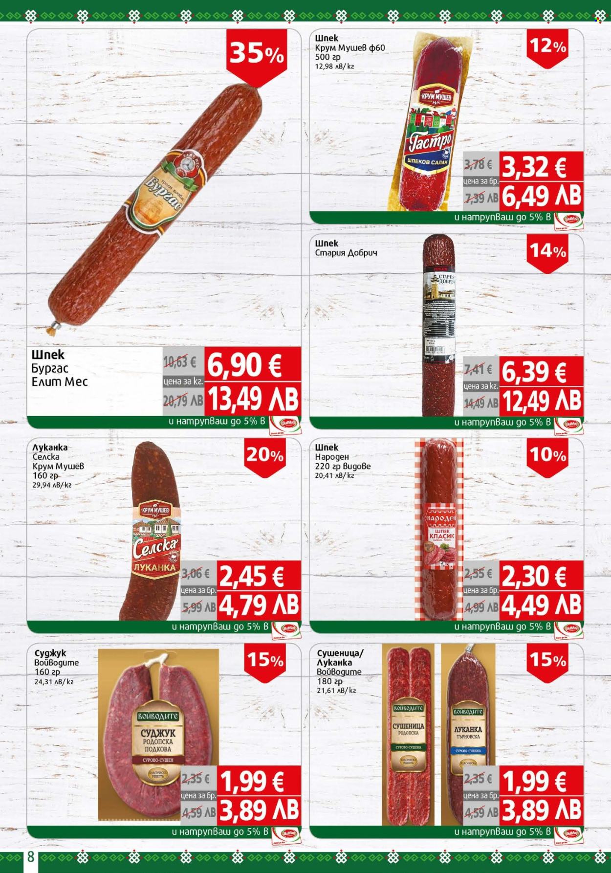 Брошура на BulMag - 05.01.2026 - 11.01.2026. Страница 8