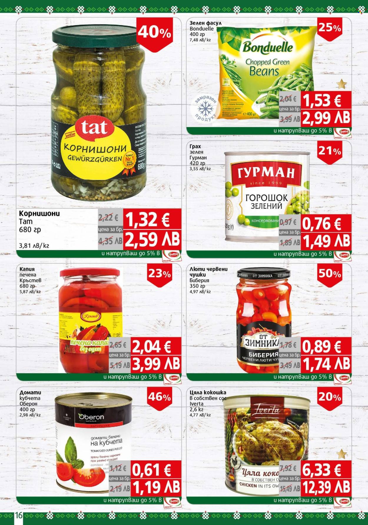 Брошура на BulMag - 05.01.2026 - 11.01.2026. Страница 16