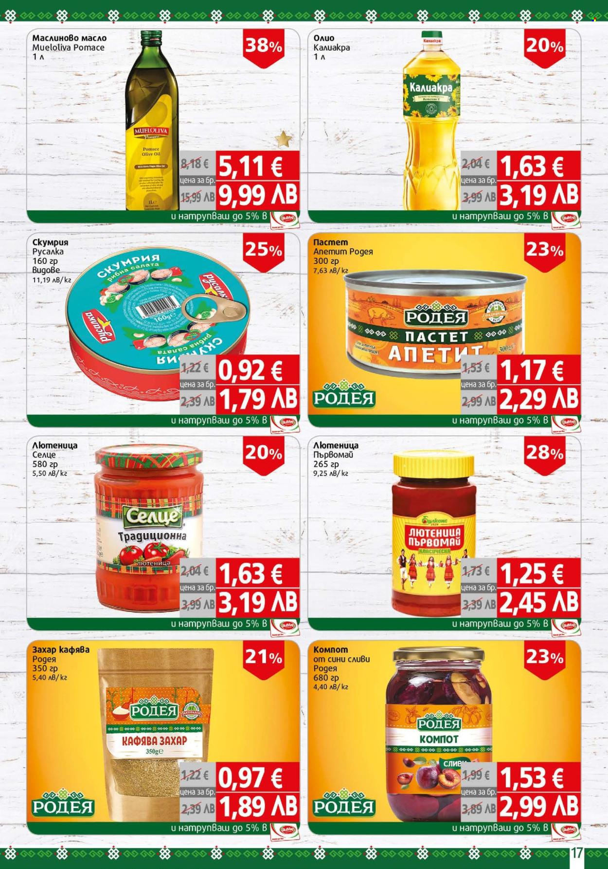 Брошура на BulMag - 05.01.2026 - 11.01.2026. Страница 17