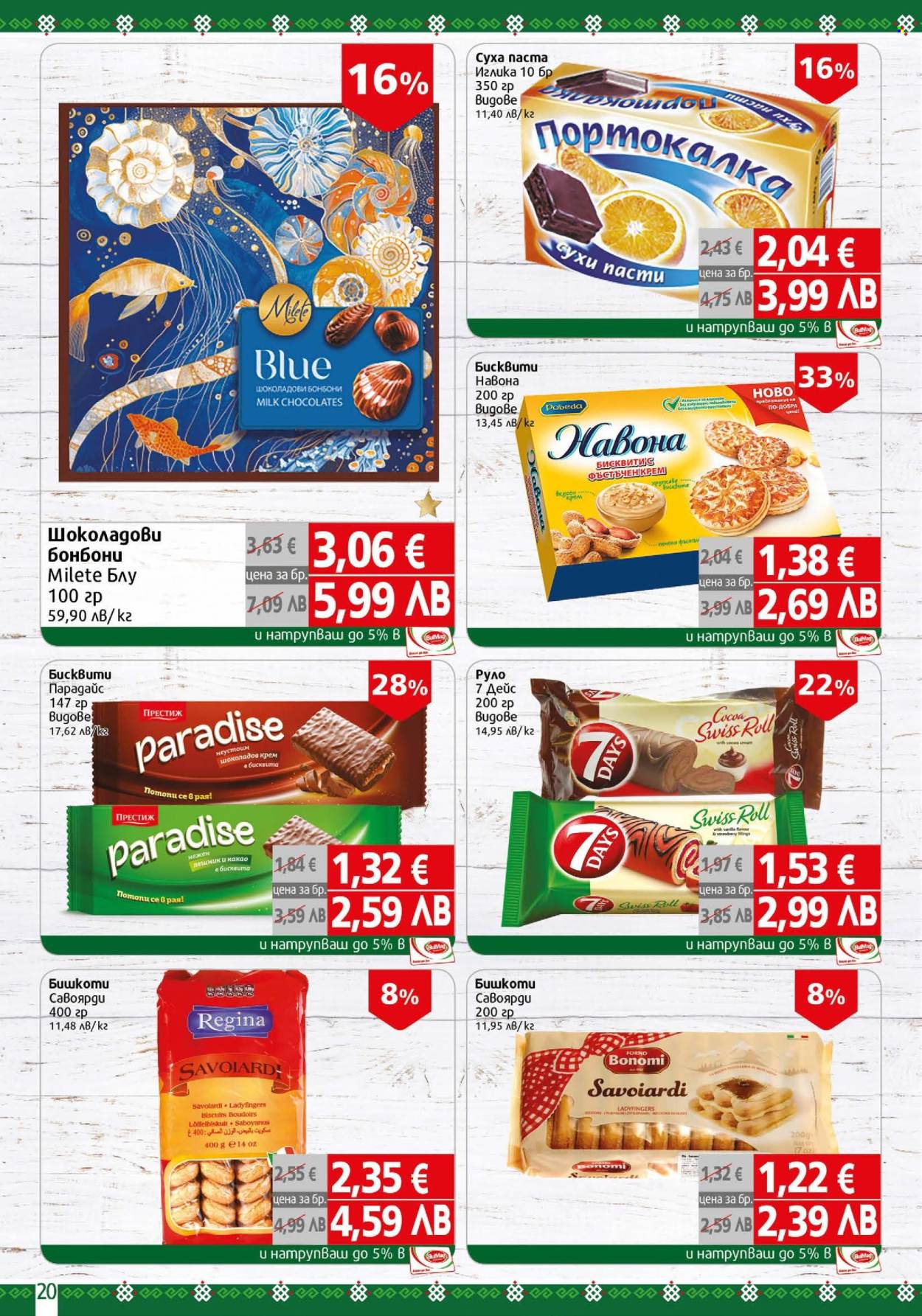 Брошура на BulMag - 05.01.2026 - 11.01.2026. Страница 20