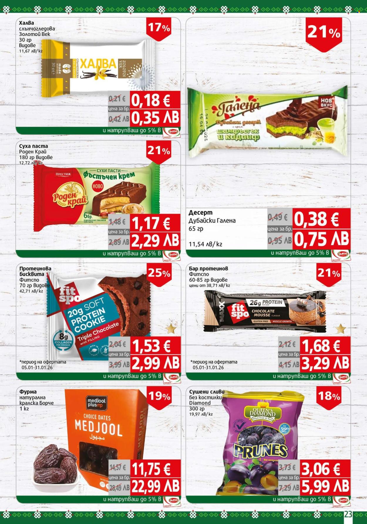 Брошура на BulMag - 05.01.2026 - 11.01.2026. Страница 23