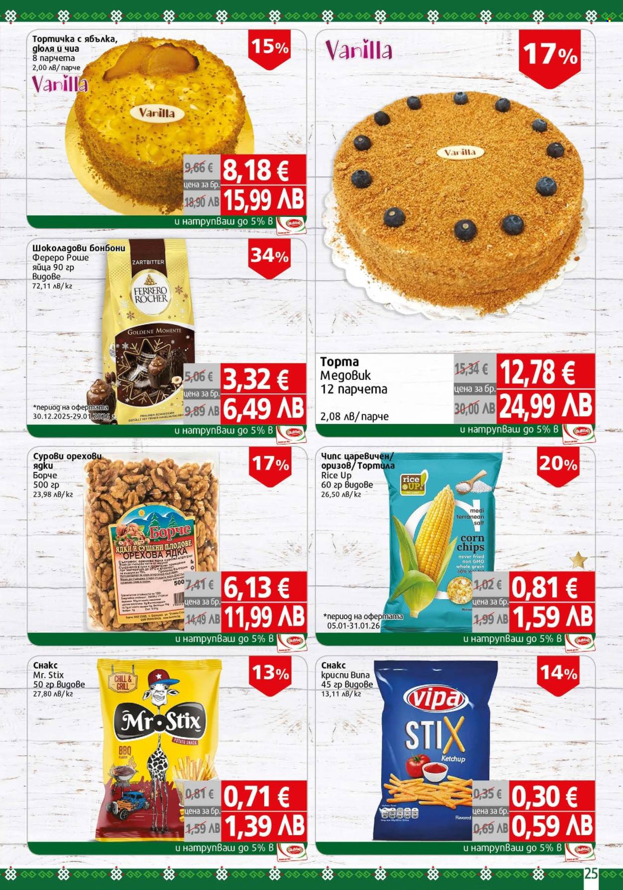 Брошура на BulMag - 05.01.2026 - 11.01.2026. Страница 25