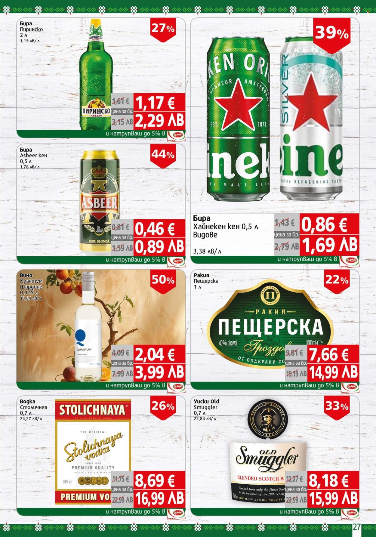 Брошура на BulMag - 05.01.2026 - 11.01.2026. Страница 27