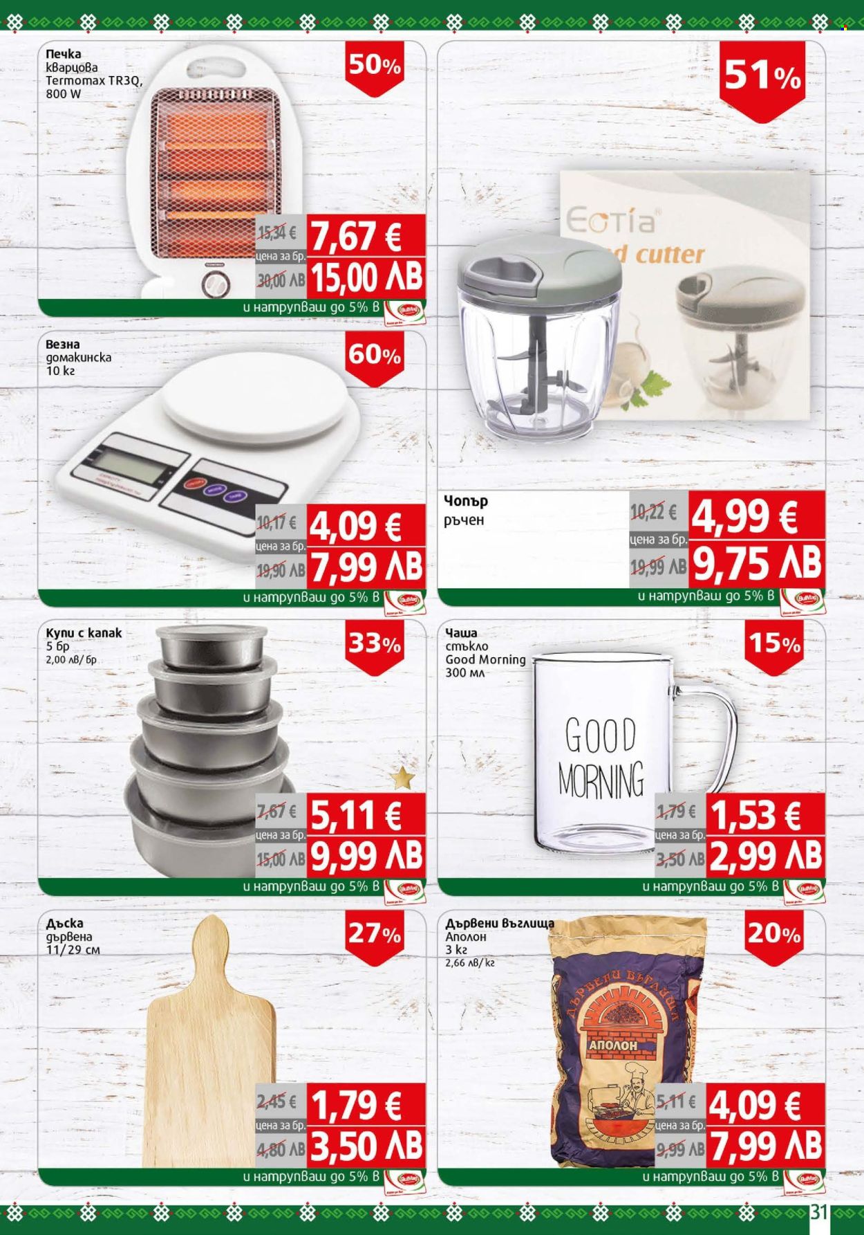 Брошура на BulMag - 05.01.2026 - 11.01.2026. Страница 31