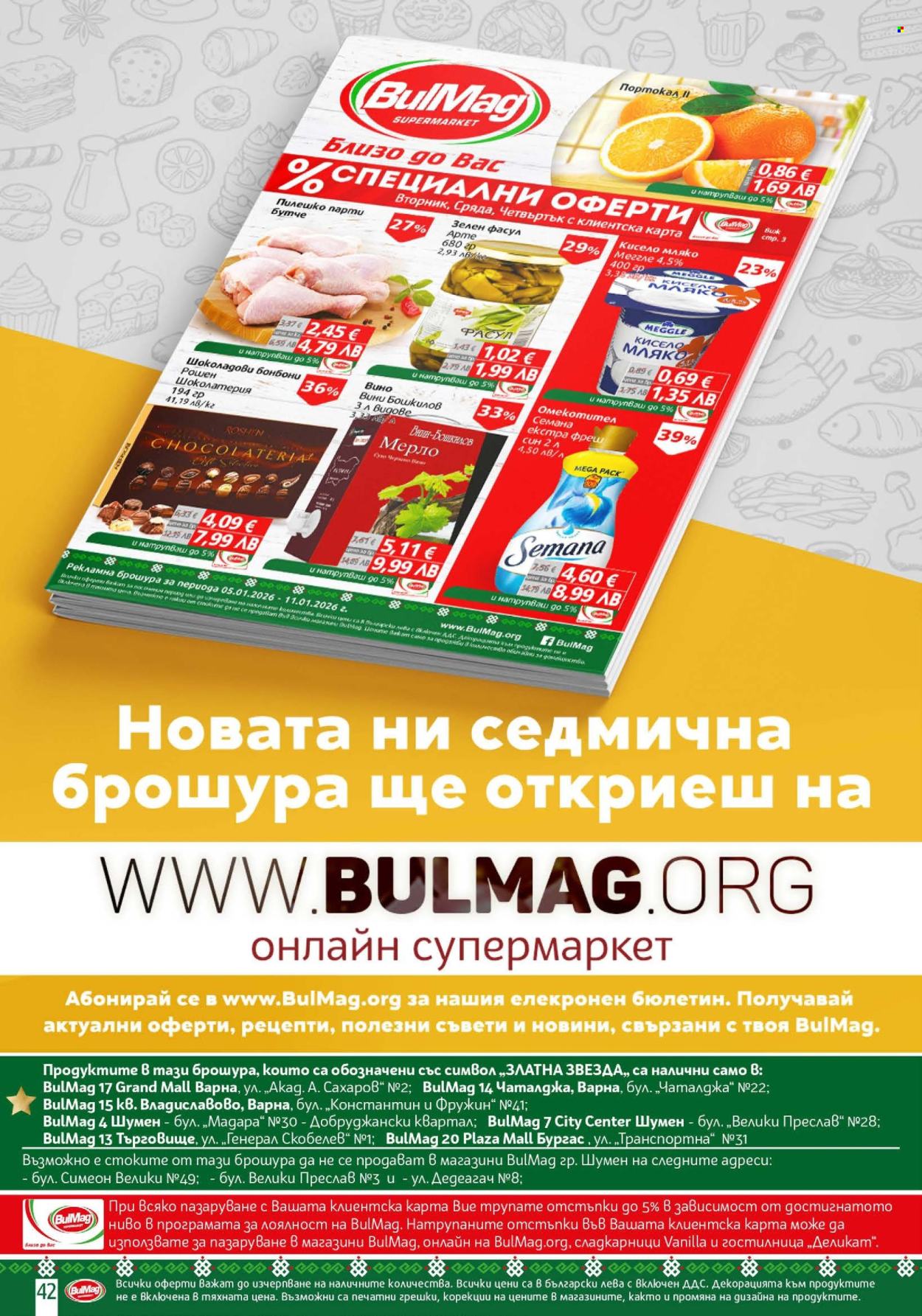 Брошура на BulMag - 05.01.2026 - 11.01.2026. Страница 42