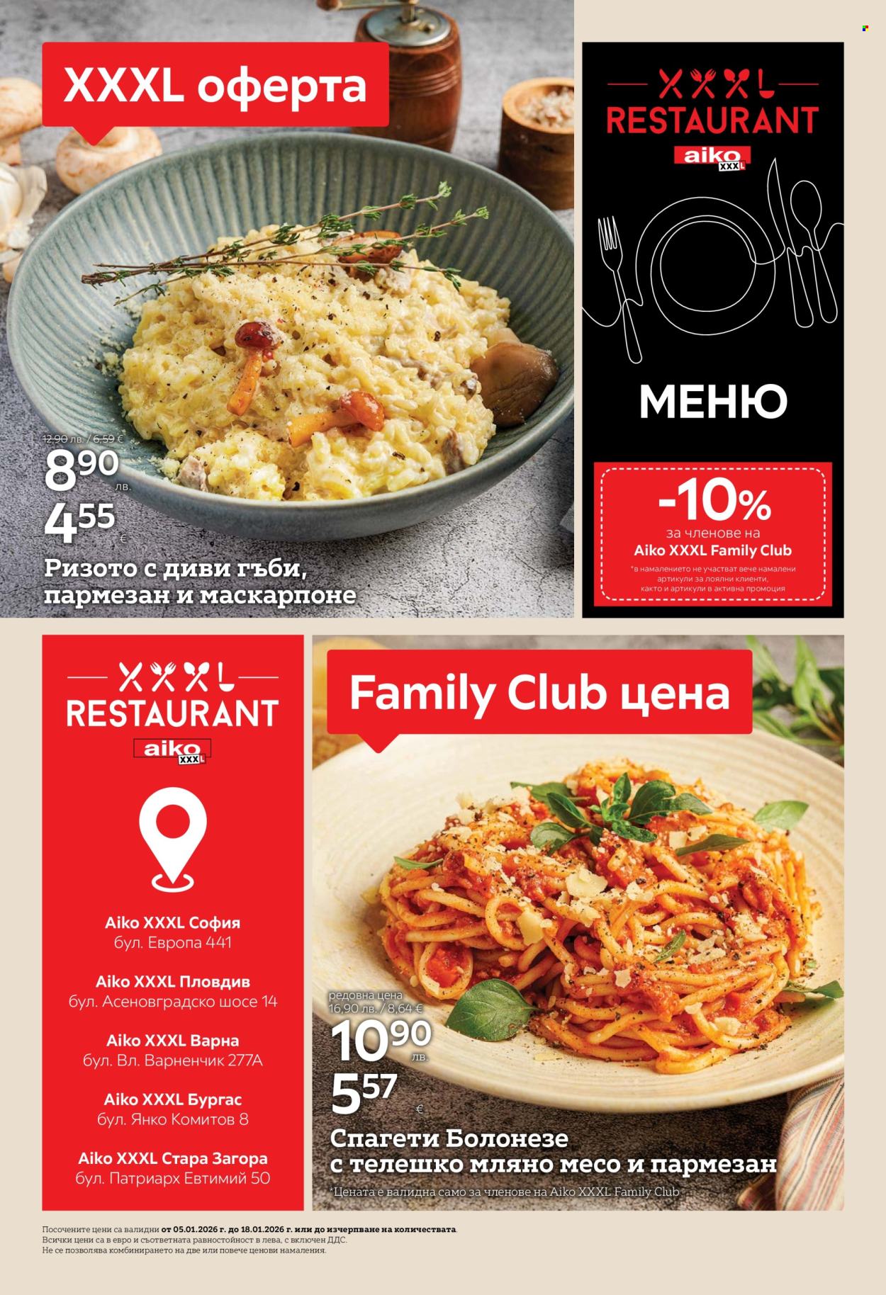 Брошура на aiko - 05.01.2026 - 18.01.2026. Страница 2