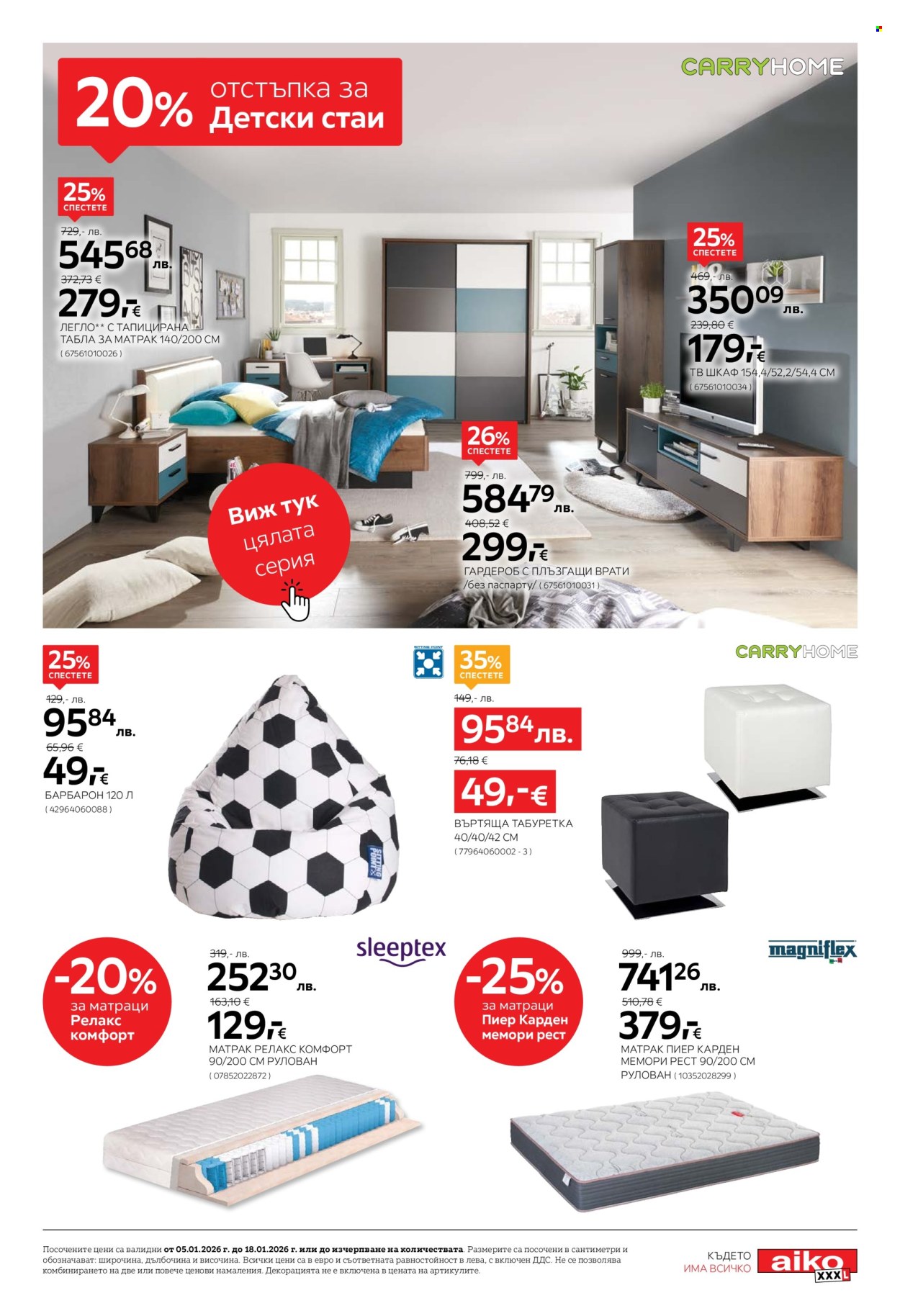 Брошура на aiko - 05.01.2026 - 18.01.2026. Страница 3