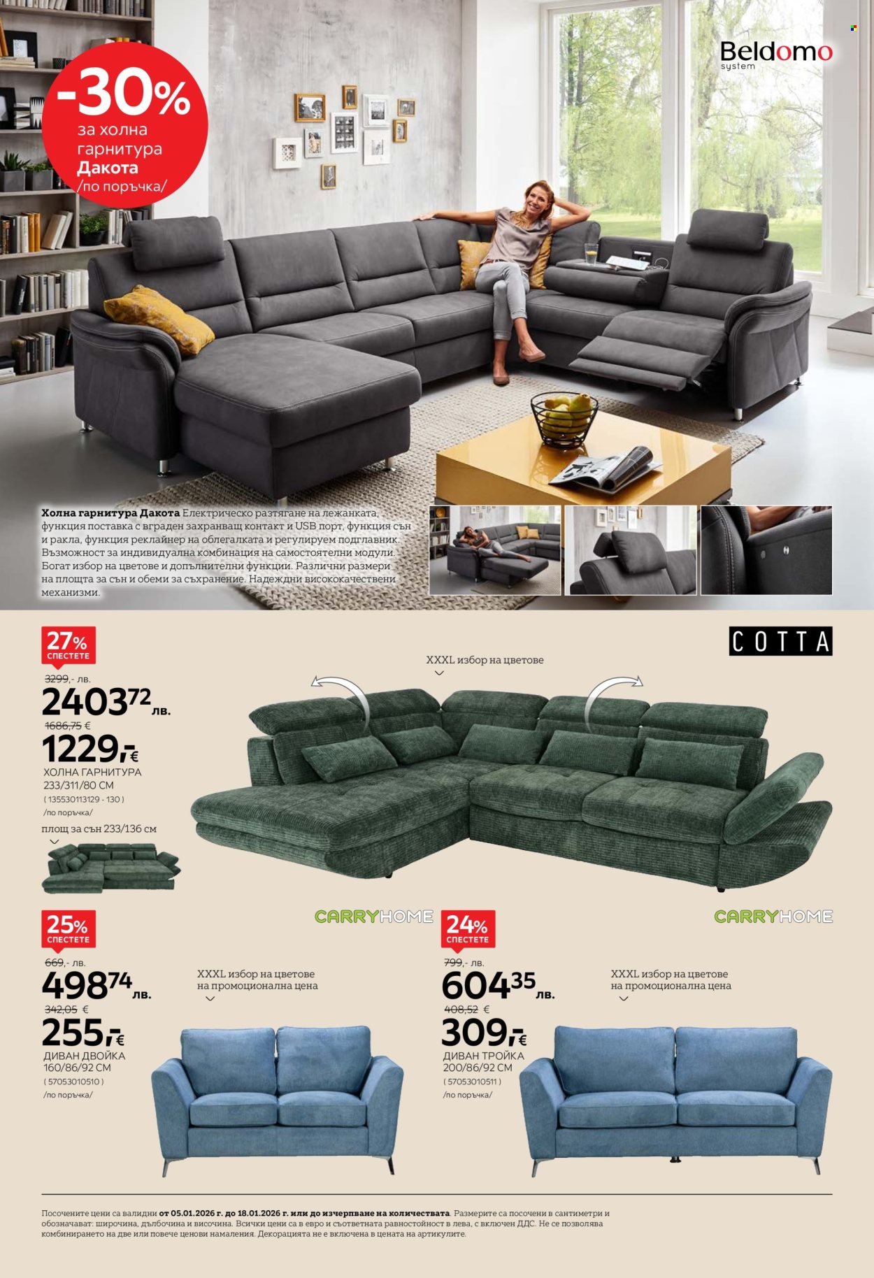 Брошура на aiko - 05.01.2026 - 18.01.2026. Страница 6