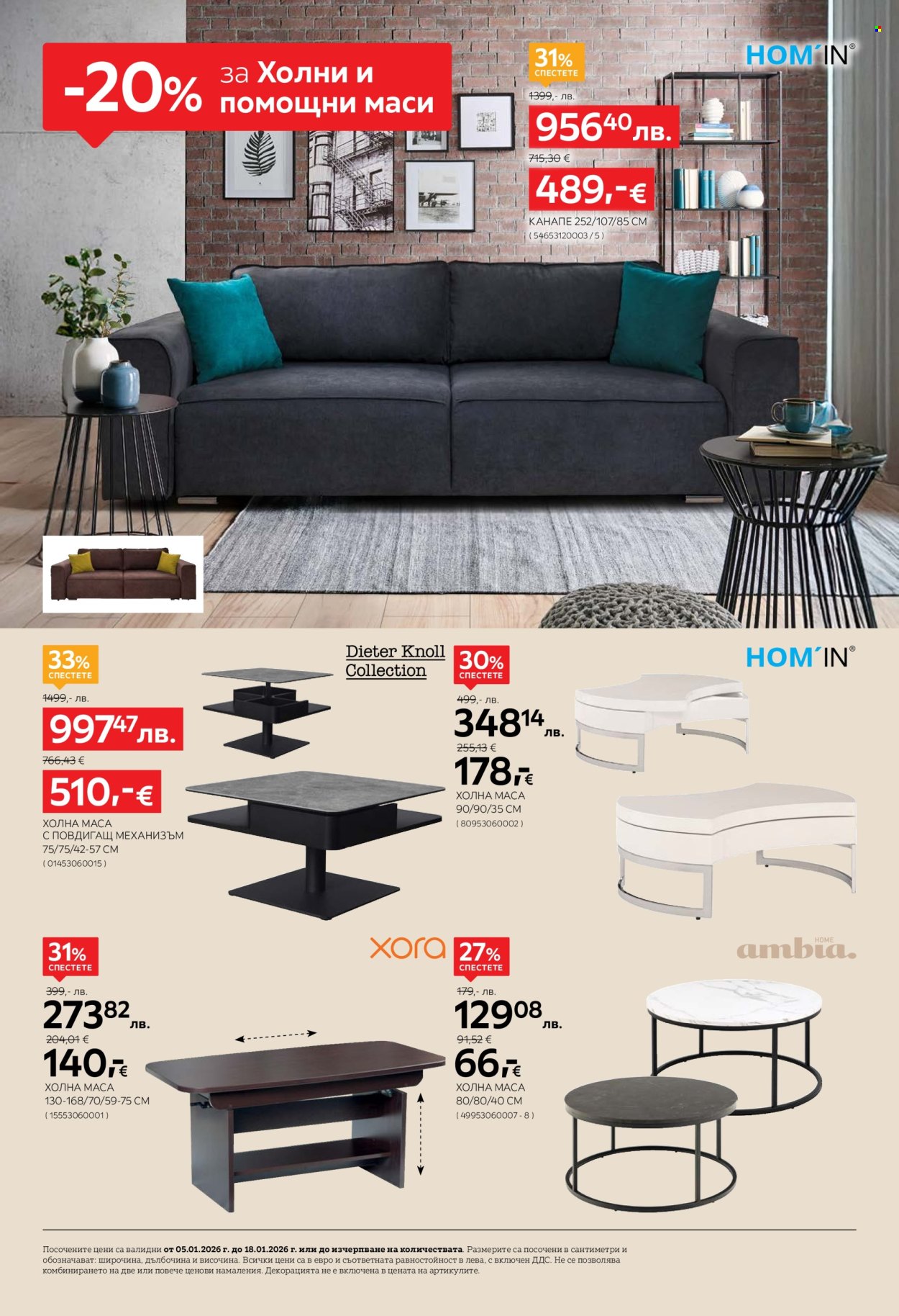 Брошура на aiko - 05.01.2026 - 18.01.2026. Страница 8