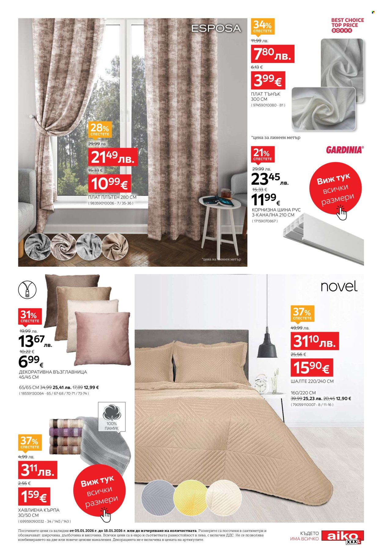 Брошура на aiko - 05.01.2026 - 18.01.2026. Страница 17