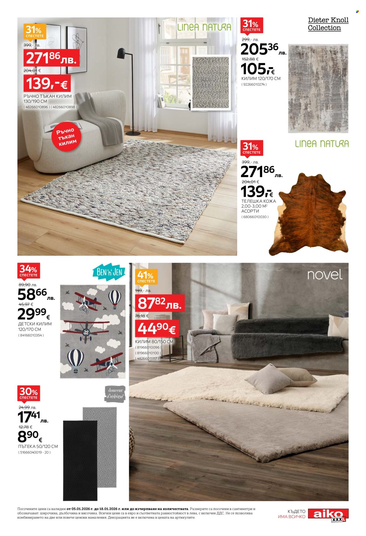 Брошура на aiko - 05.01.2026 - 18.01.2026. Страница 19