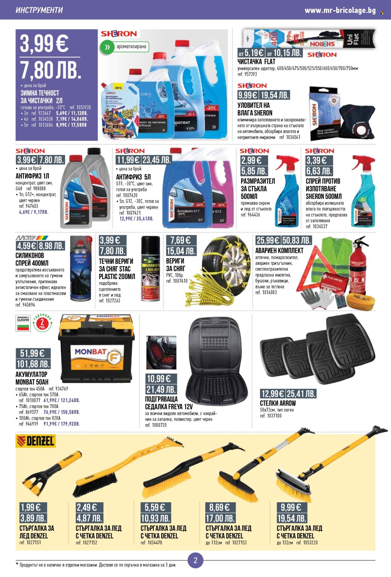 Брошура на Mr. Bricolage - 05.01.2026 - 21.01.2026. Страница 2
