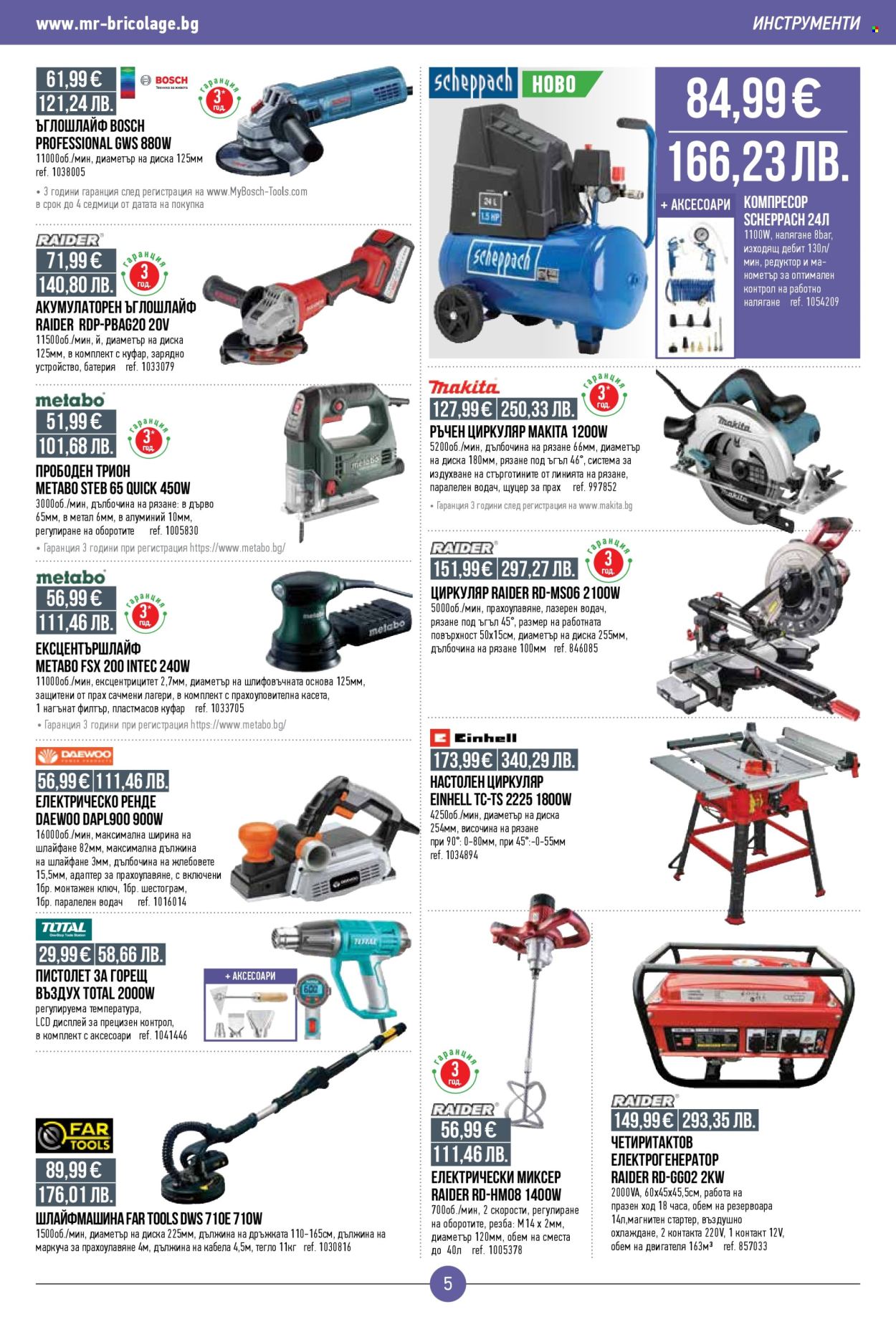 Брошура на Mr. Bricolage - 05.01.2026 - 21.01.2026. Страница 5