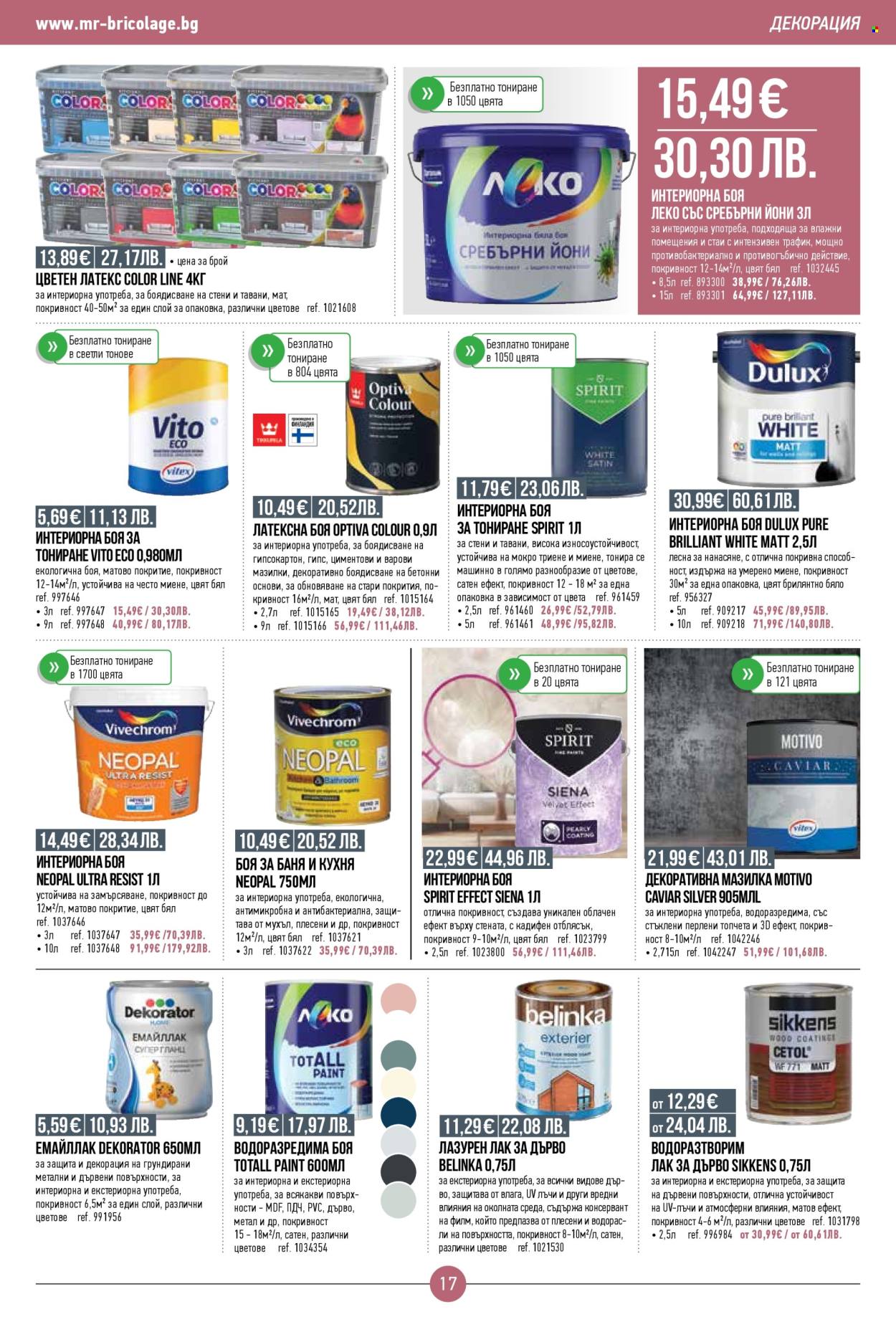 Брошура на Mr. Bricolage - 05.01.2026 - 21.01.2026. Страница 17